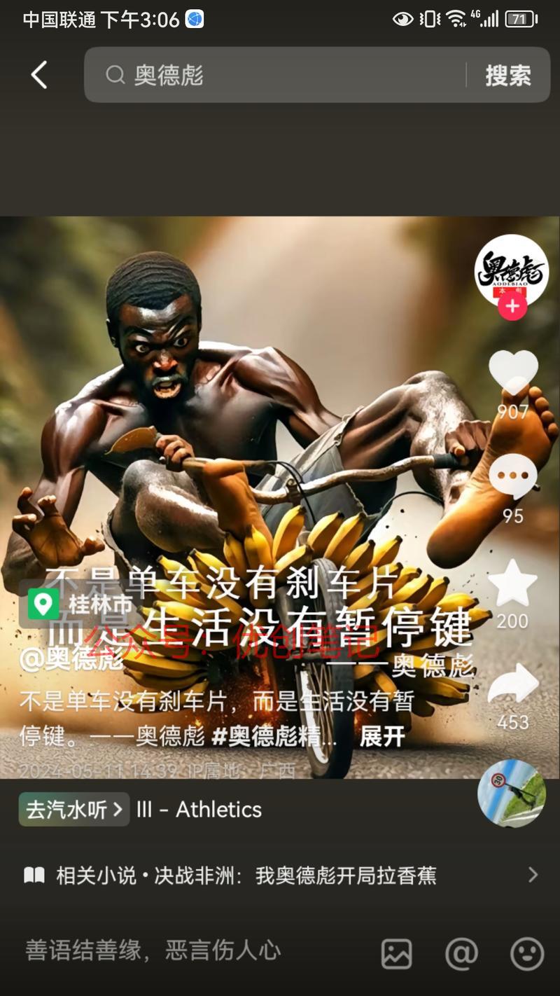 AI配图，加一段鸡汤文，奥德彪..情报-搞钱线报📢论坛-网创交流-优创圈